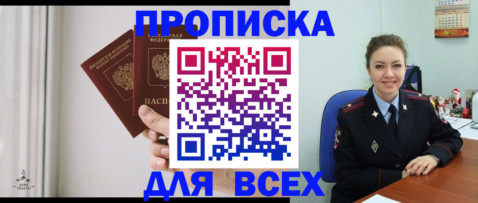 прописка от собственника в Лысьве