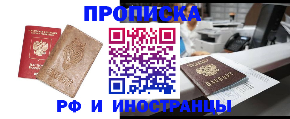 прописка регистрация в Лысьве